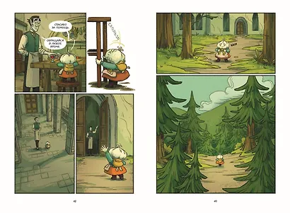 Чесночинка и ведьма - фото 6