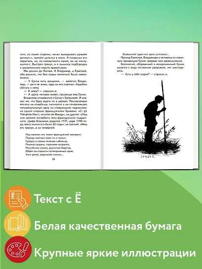 Записки охотника. Муму (ил. Ел. Бём, М. Фёдорова) - фото 5