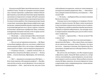 Песня кукушки - фото 6