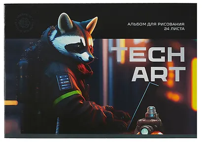 Альбом для рисования BG, TechArt, А4, 24 листа, в ассортименте - фото 4