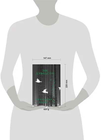 Проклятая весна - фото 3