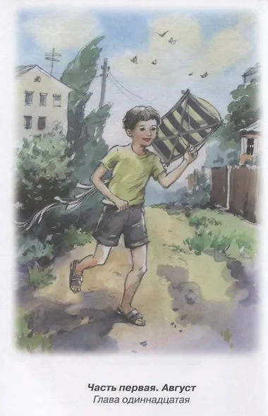Та сторона, где ветер - фото 5