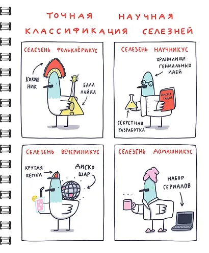 Тетрадь в клетку Listoff, "Истории о селезне (Эксклюзив)", 96 листов, в ассортименте - фото 4