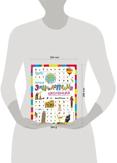 Первая энциклопедия школьника - фото 4