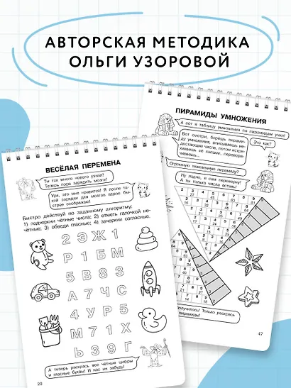 Таблица умножения. Выучим легко и просто - фото 6