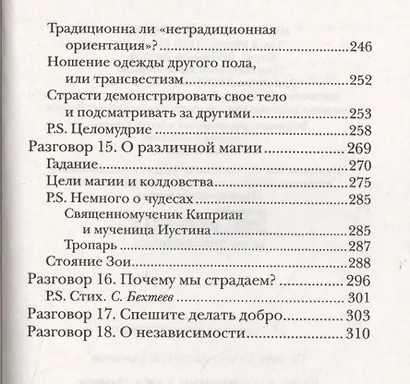 Курс выживания для девочек - фото 4