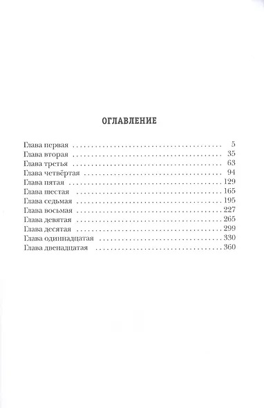 Генетический дрейф. День G - фото 2