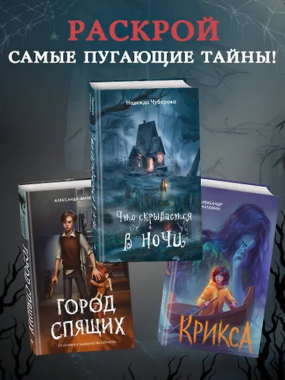 Что скрывается в ночи - фото 6