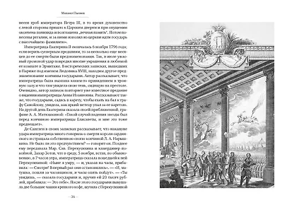 Старый Петербург - фото 14