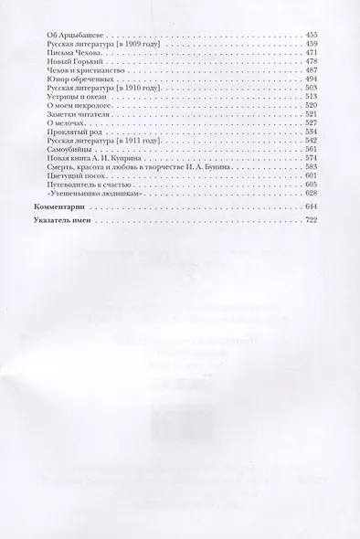 Собрание сочинений. Том 7 - фото 3