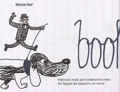 Bookнига. Маленький английский словарик - фото 2