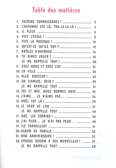 Французский язык. 2 класс. Рабочая тетрадь - фото 2
