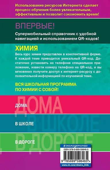 Химия - фото 2