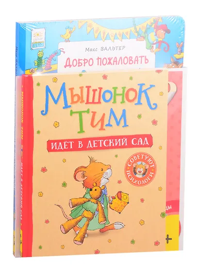 Детский сад у вас дома (комплект из 4 книг) - фото 1