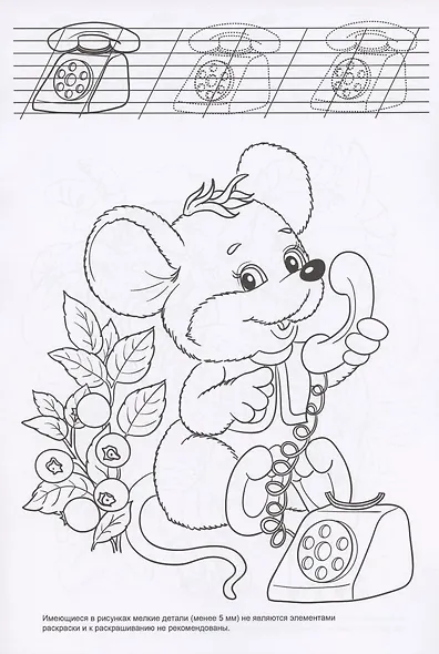 Кенгуру. Раскраска-пропись - фото 3