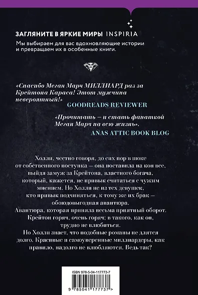 Порочные удовольствия (#2) - фото 2