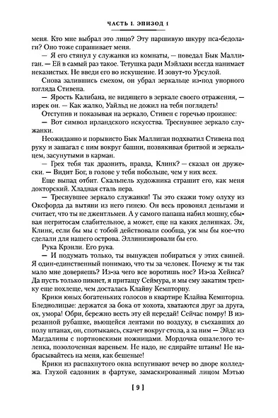 Улисс - фото 14