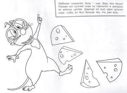 Альбом-раскраска с наклейками для малышей. Буба. Вот это приключения! - фото 3