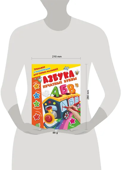 Азбука. Печатные буквы - фото 3