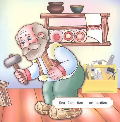 Курочка Ряба - фото 5