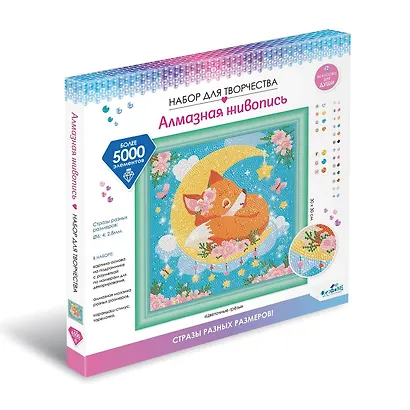 Набор для творчества. Разноразмерная мозаика на подрамнике "Цветочные грёзы", 30 х 30 см - фото 2