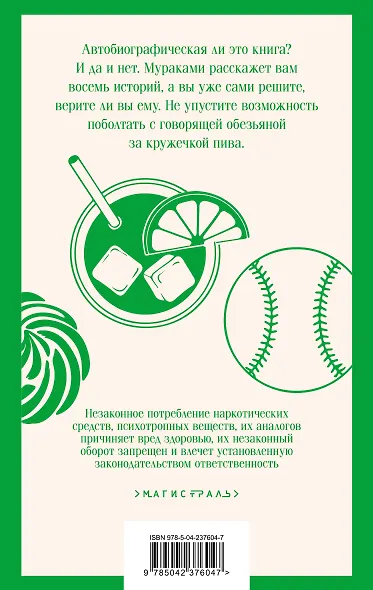 От первого лица - фото 2