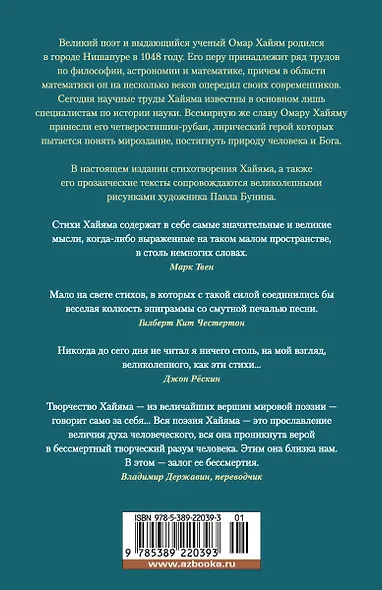 Рубаи - фото 2