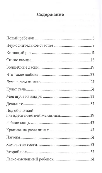 Что такое любовь - фото 2