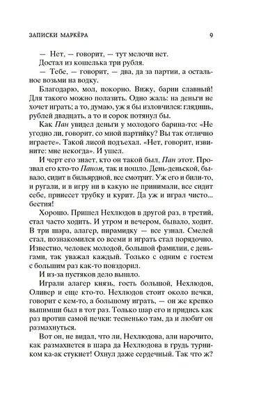 Смерть Ивана Ильича - фото 10
