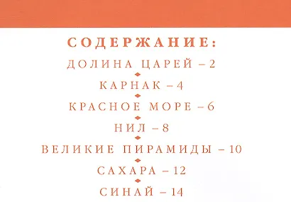 Знаменитые чудеса Египта - фото 2