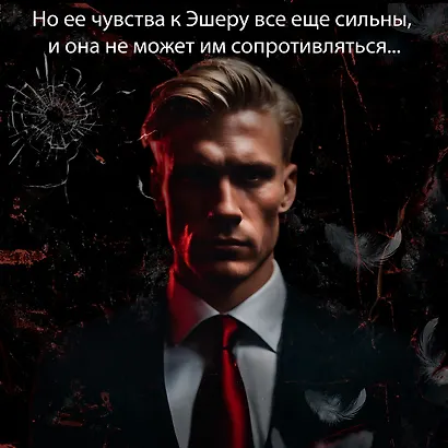 Невольница. Книга 2 - фото 8