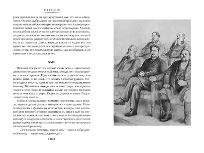 Воскресение - фото 10