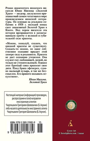 Золотой Храм - фото 2