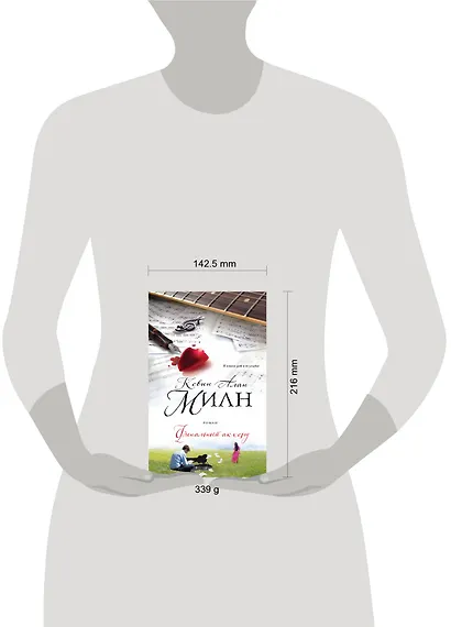 Финальный аккорд - фото 4