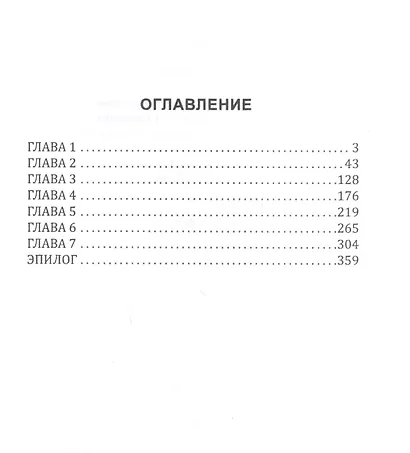 Зона контакта - фото 2