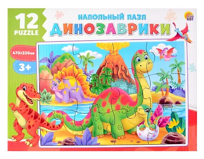 Пазл 12 элементов напольный "Динозаврики" 470х330 мм - фото 1