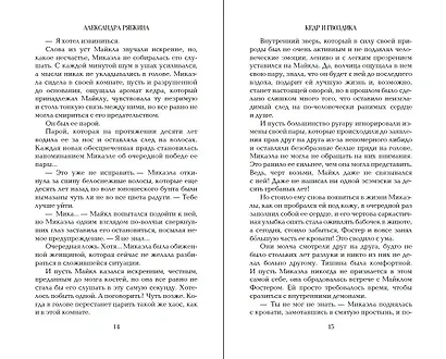 Кедр и гвоздика (#1) - фото 8