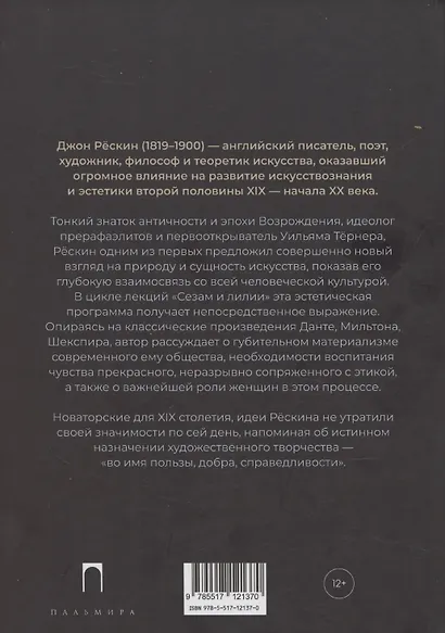 Сезам и лилии - фото 2