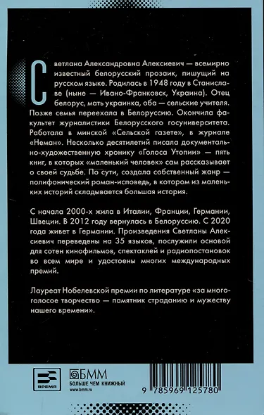 Последние свидетели: Соло для детского голоса - фото 2