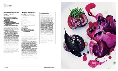 Нордическая кухня. Кулинарные шедевры с северным характером - фото 8