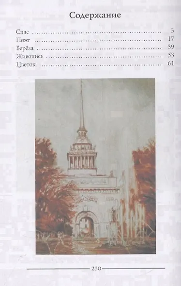 Встречи на набережной - фото 2