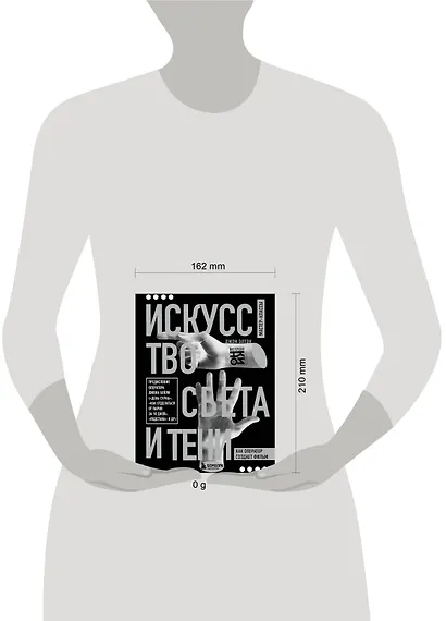 Искусство света и тени. Как оператор создает фильм - фото 7