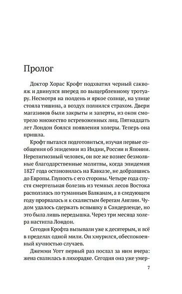 Девушка с ножом - фото 9