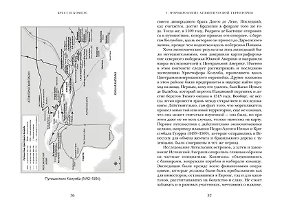 Крест и компас: Кровавые хроники мировой колонизации Атлантики - фото 5