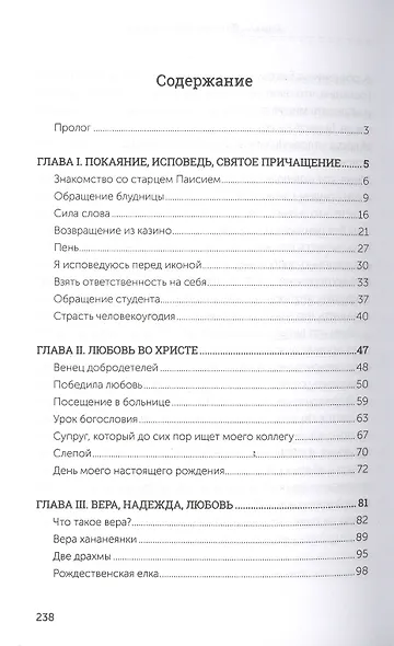 Слезы таксиста - фото 2