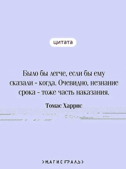 Черное воскресенье - фото 6