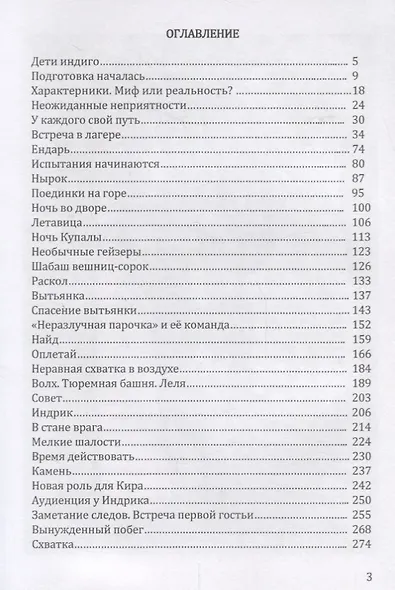 Ведическая школа Русколани Экспедиция в навь (Алафинова) - фото 2