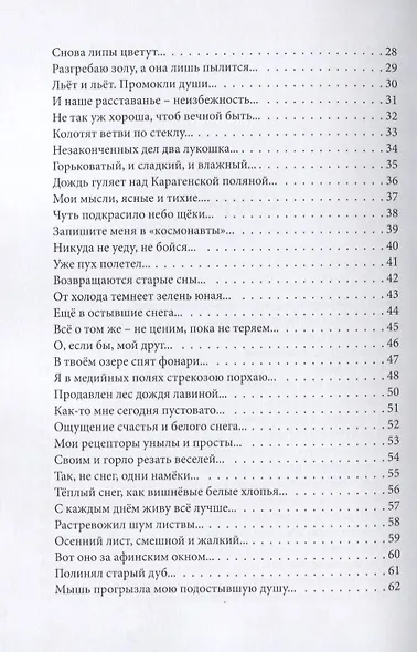 Давай от счастья отдохнем - фото 3