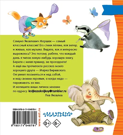 Детки в клетке. Стихи - фото 2