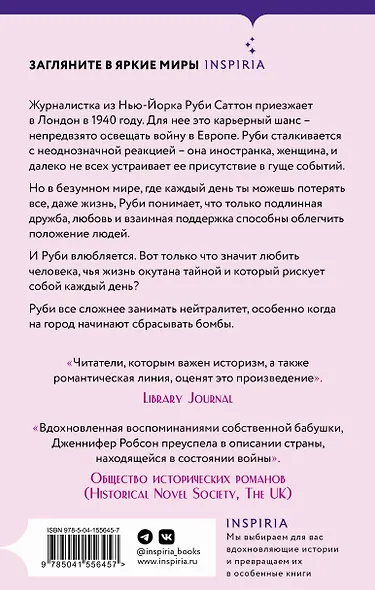 Письма из Лондона - фото 2